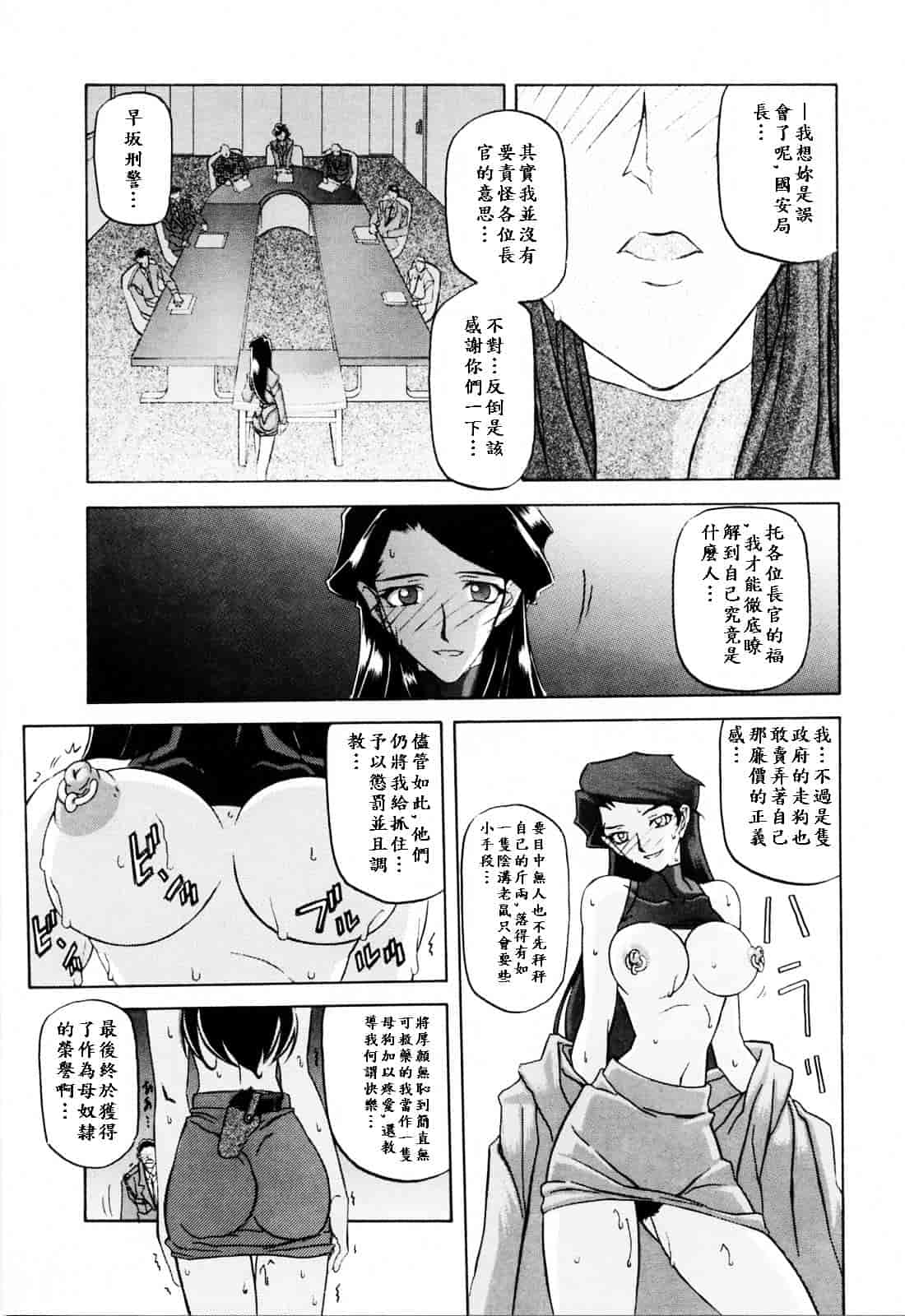[山文京伝] READINESS_第1集