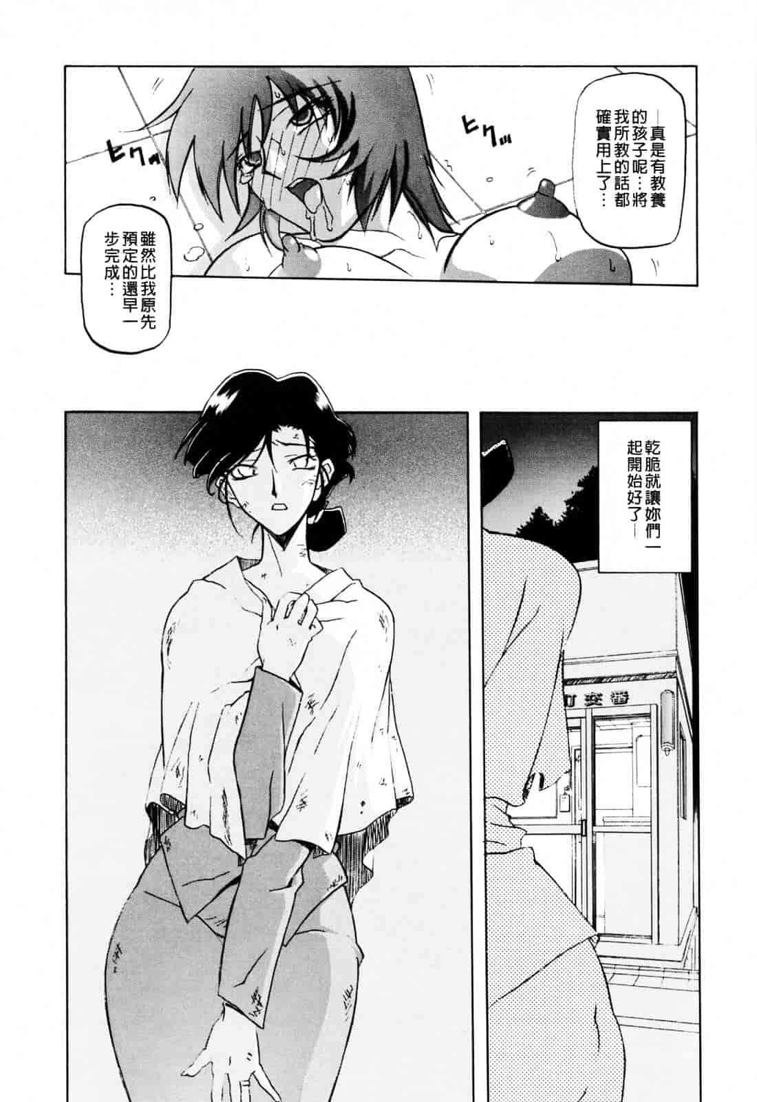 [山文京伝] READINESS_第7集