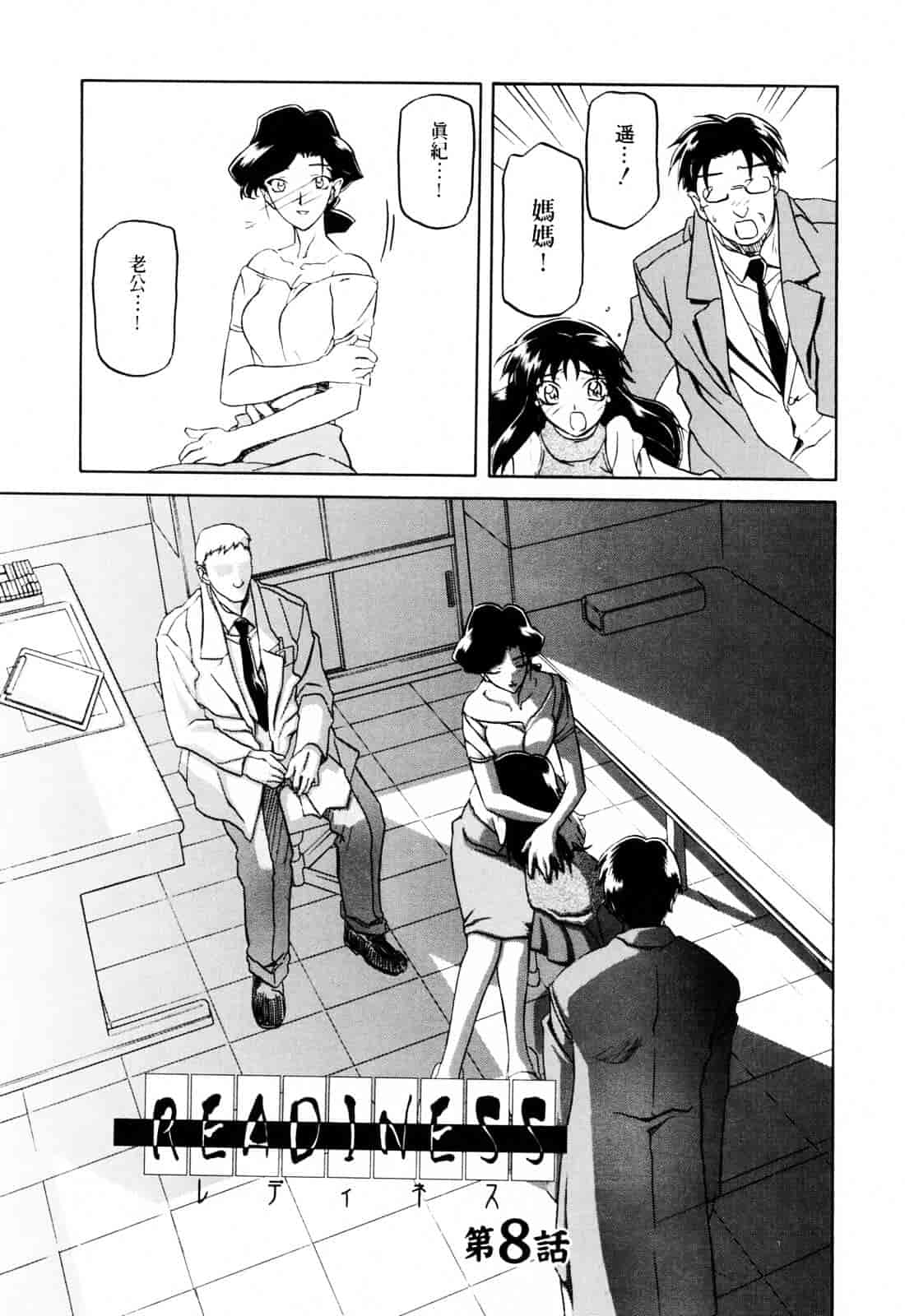 [山文京伝] READINESS_第7集