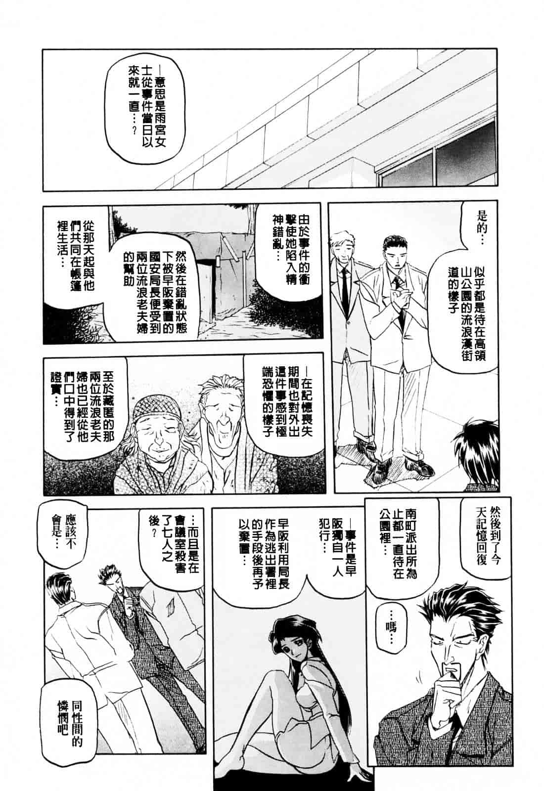 [山文京伝] READINESS_第7集