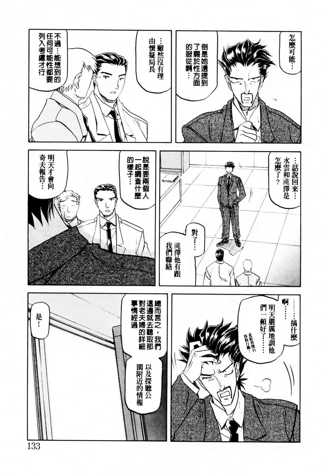 [山文京伝] READINESS_第7集