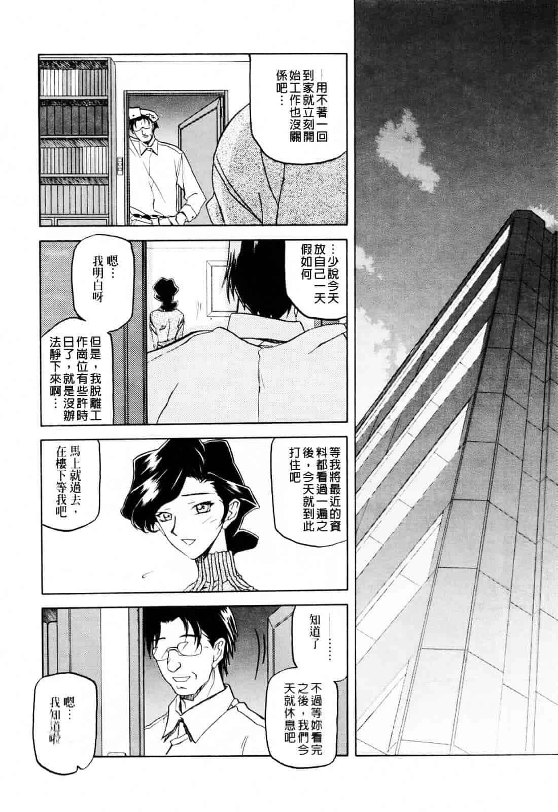 [山文京伝] READINESS_第7集