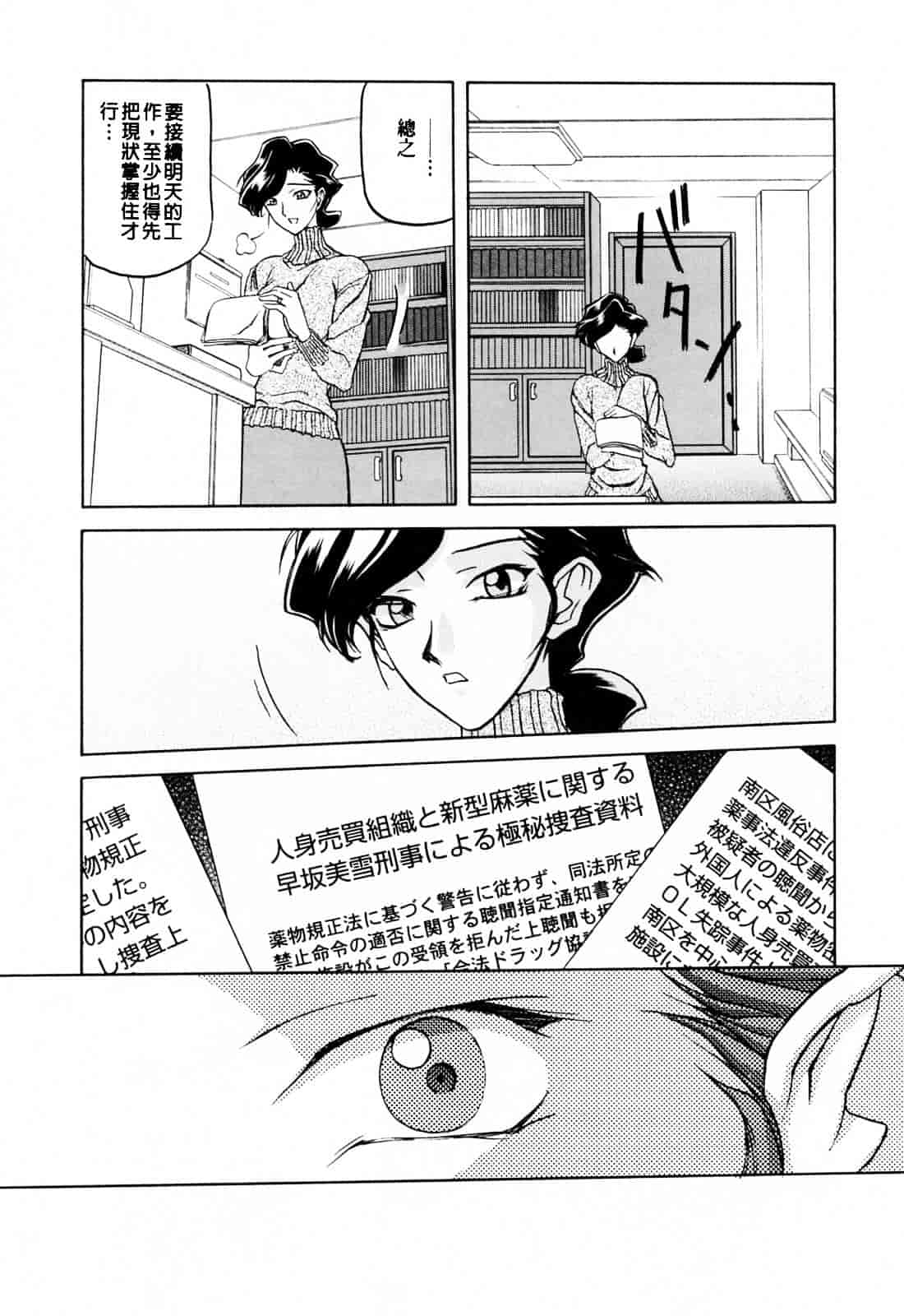 [山文京伝] READINESS_第7集