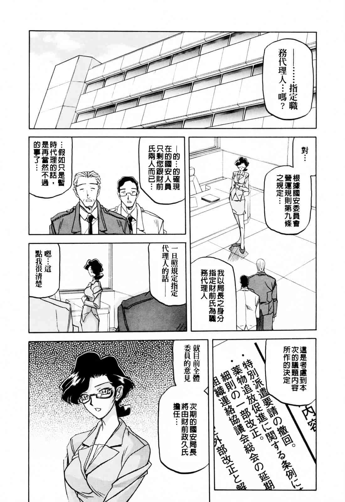 [山文京伝] READINESS_第7集