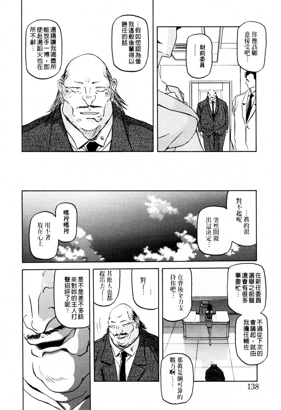 [山文京伝] READINESS_第8集