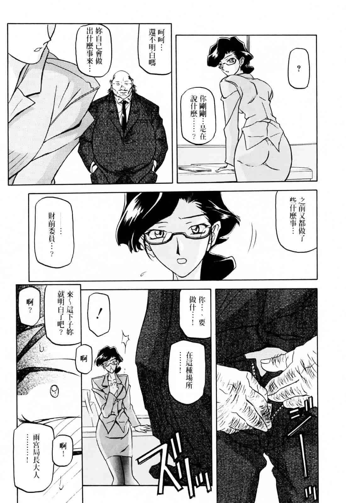 [山文京伝] READINESS_第8集