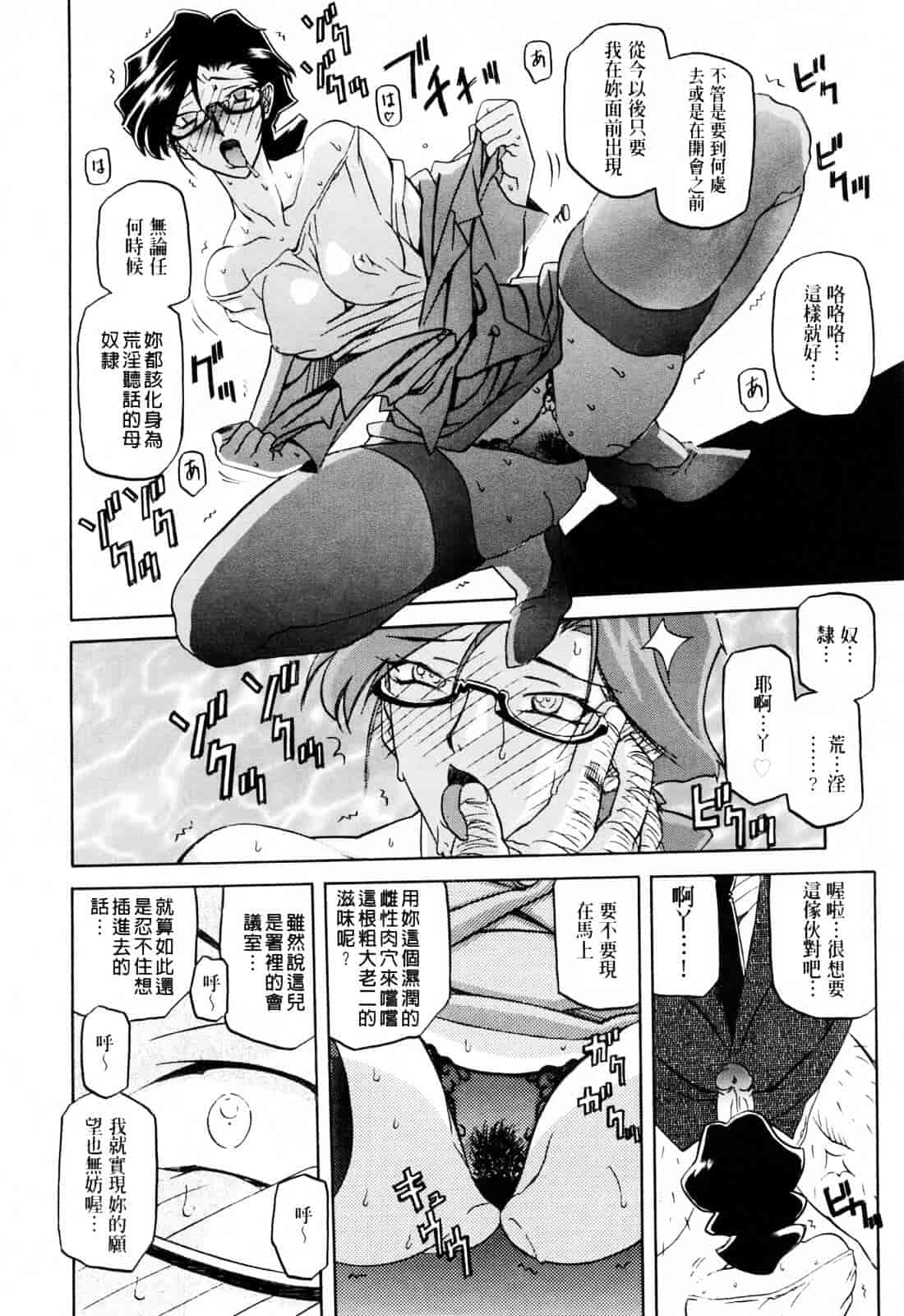 [山文京伝] READINESS_第8集