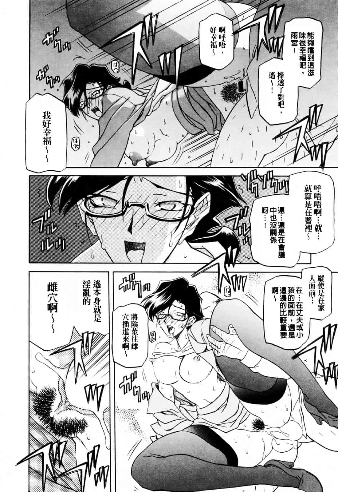 [山文京伝] READINESS_第8集