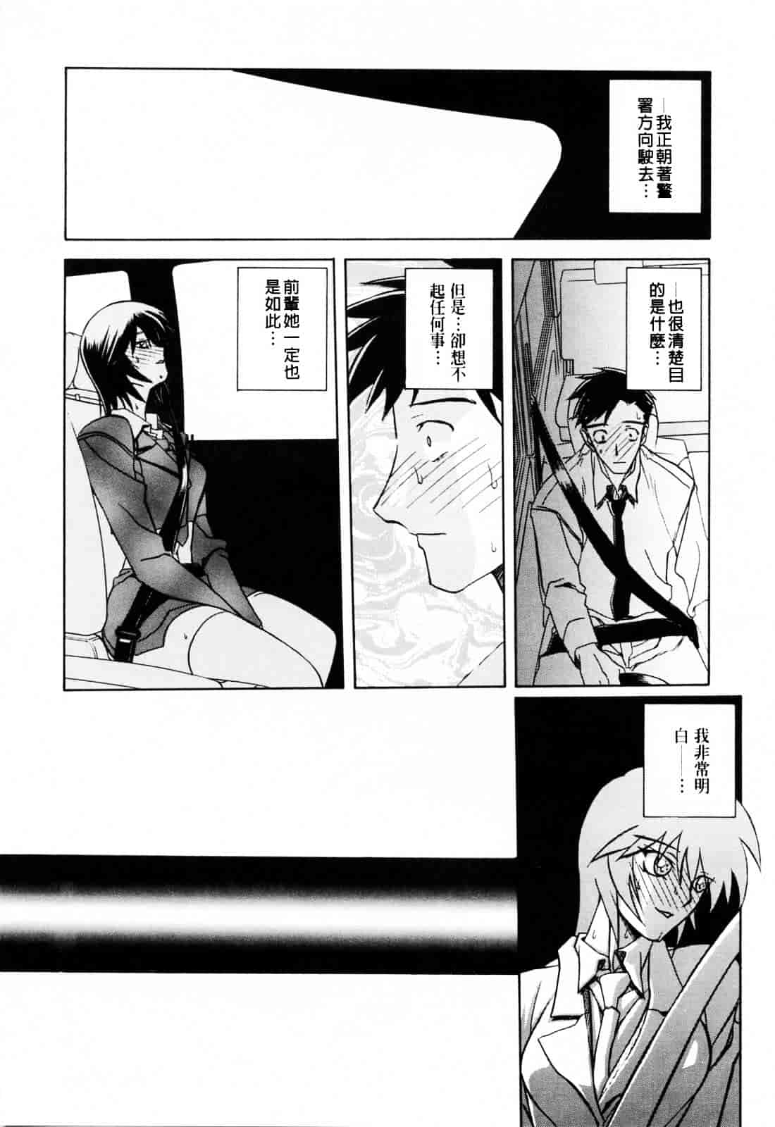 [山文京伝] READINESS_第8集