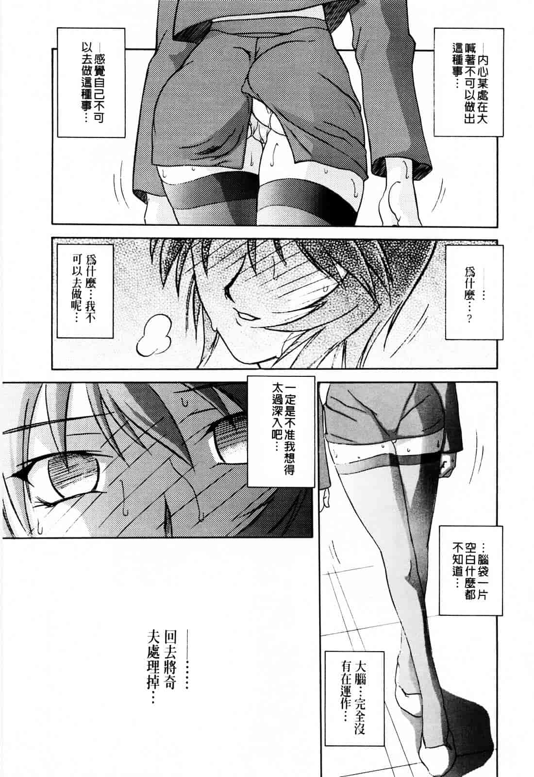 [山文京伝] READINESS_第8集