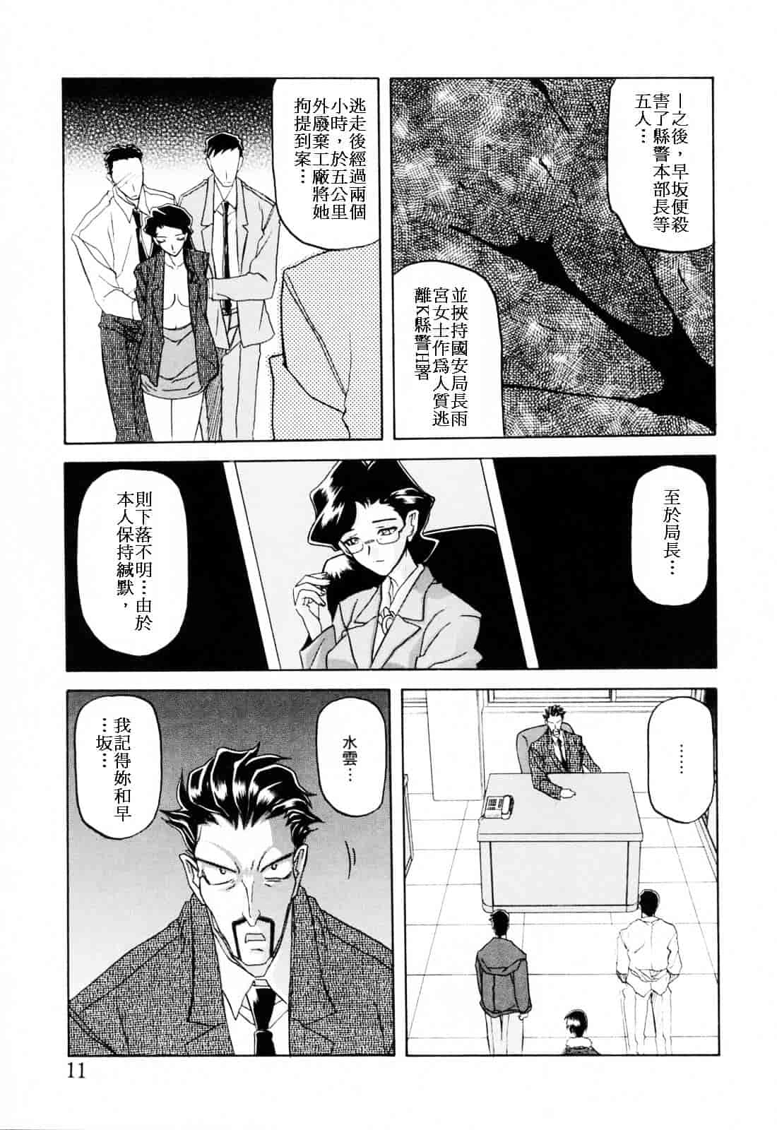 [山文京伝] READINESS_第1集