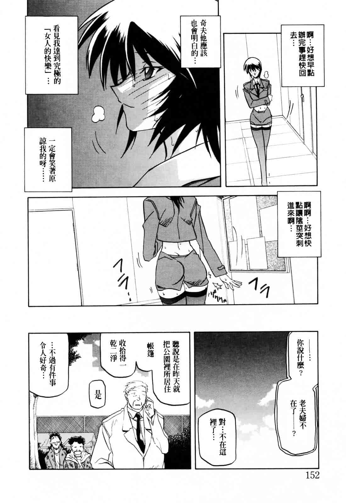 [山文京伝] READINESS_第8集