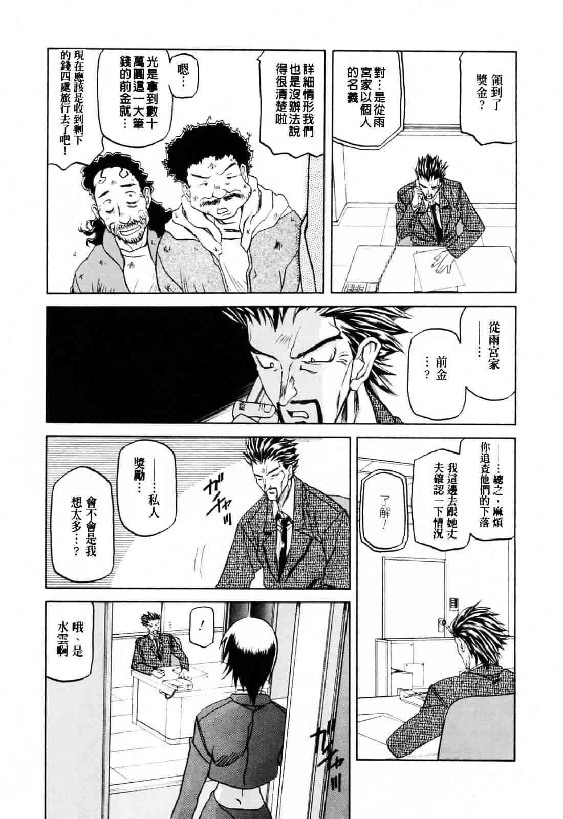 [山文京伝] READINESS_第8集