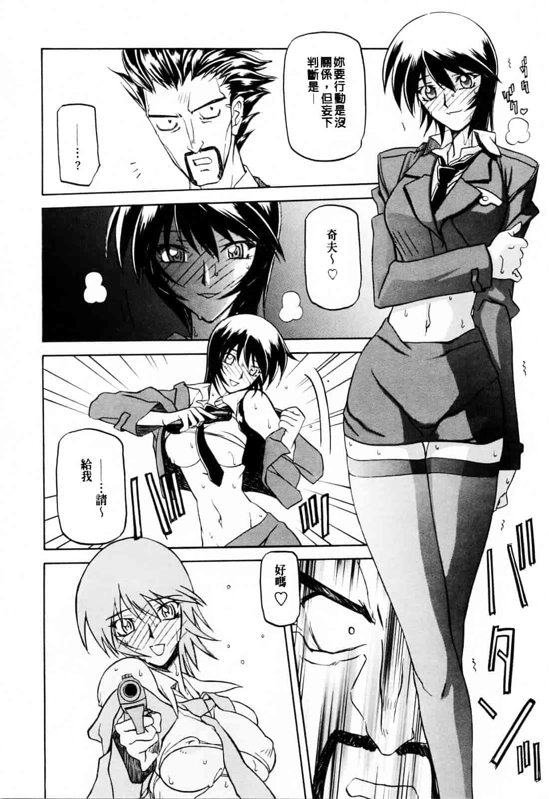 [山文京伝] READINESS_第8集