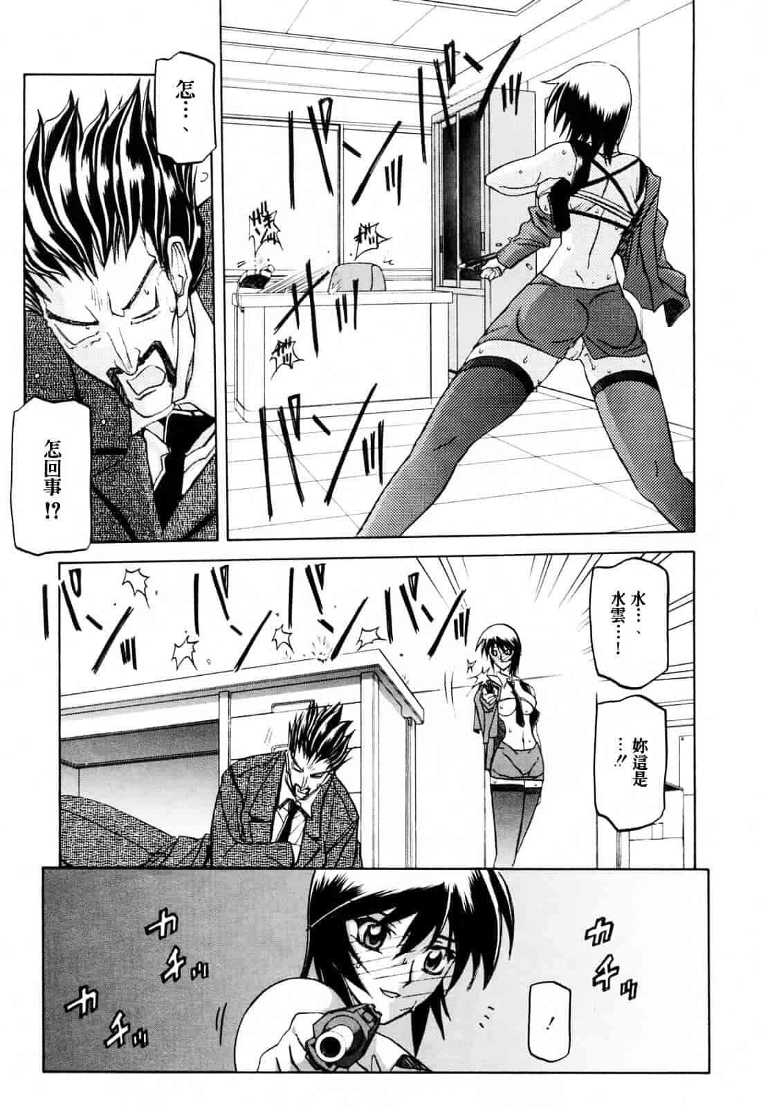 [山文京伝] READINESS_第8集
