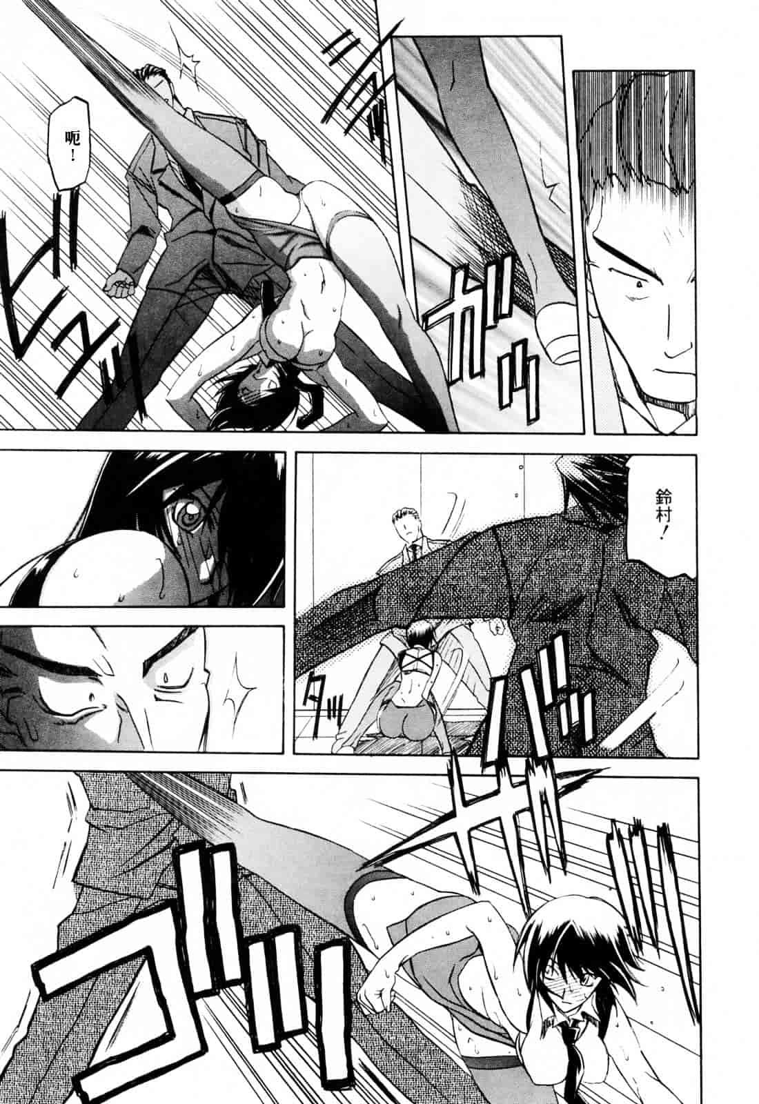 [山文京伝] READINESS_第8集