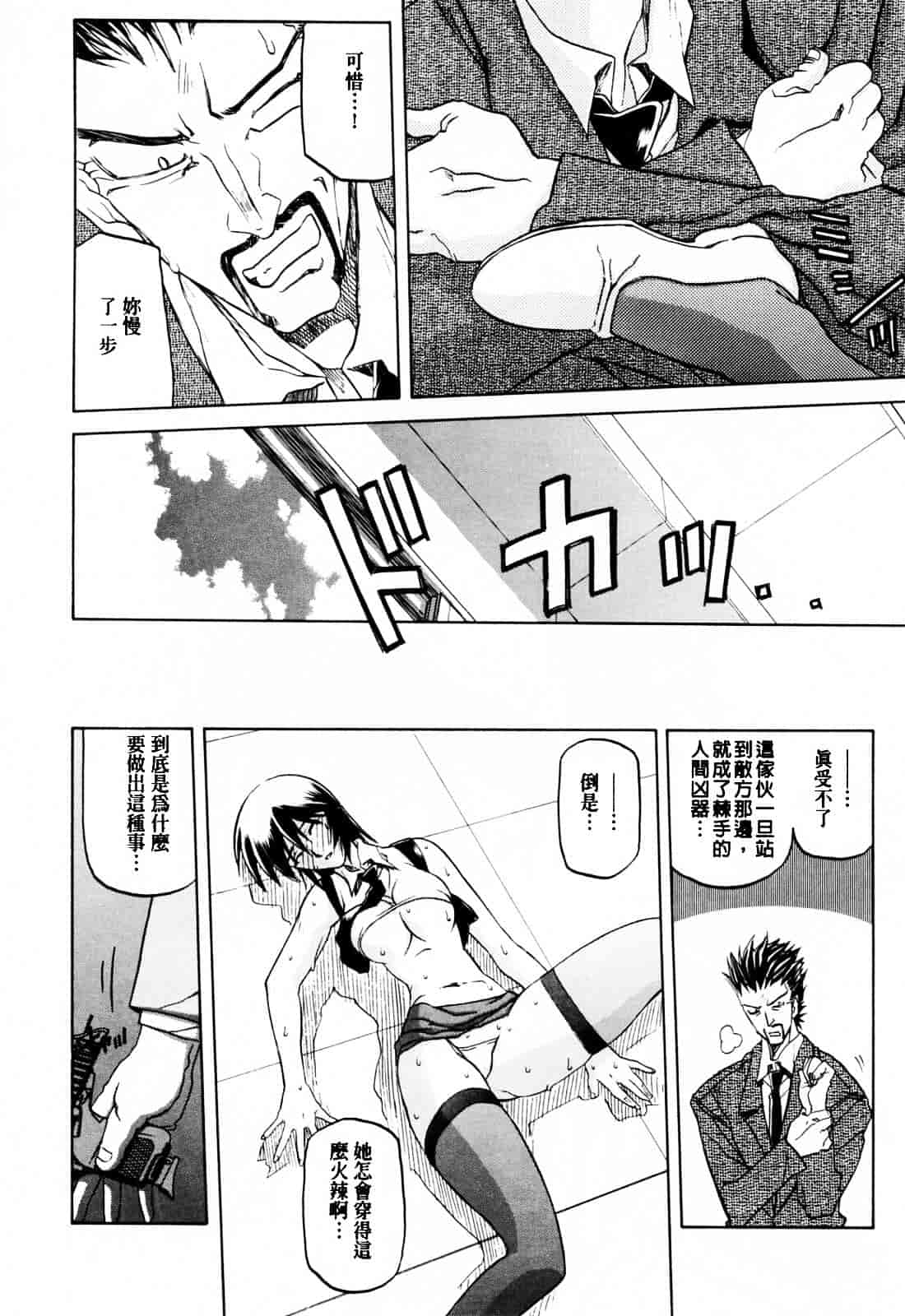 [山文京伝] READINESS_第9集