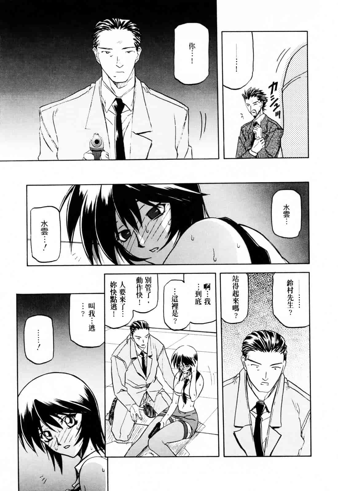 [山文京伝] READINESS_第9集