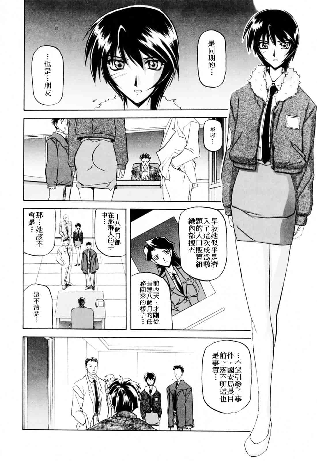 [山文京伝] READINESS_第1集