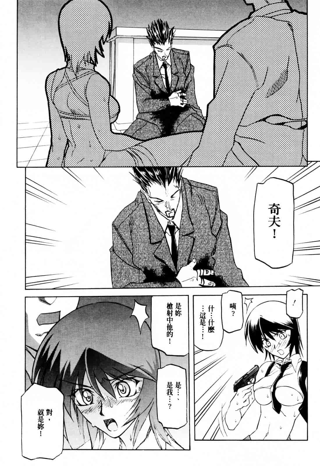 [山文京伝] READINESS_第9集