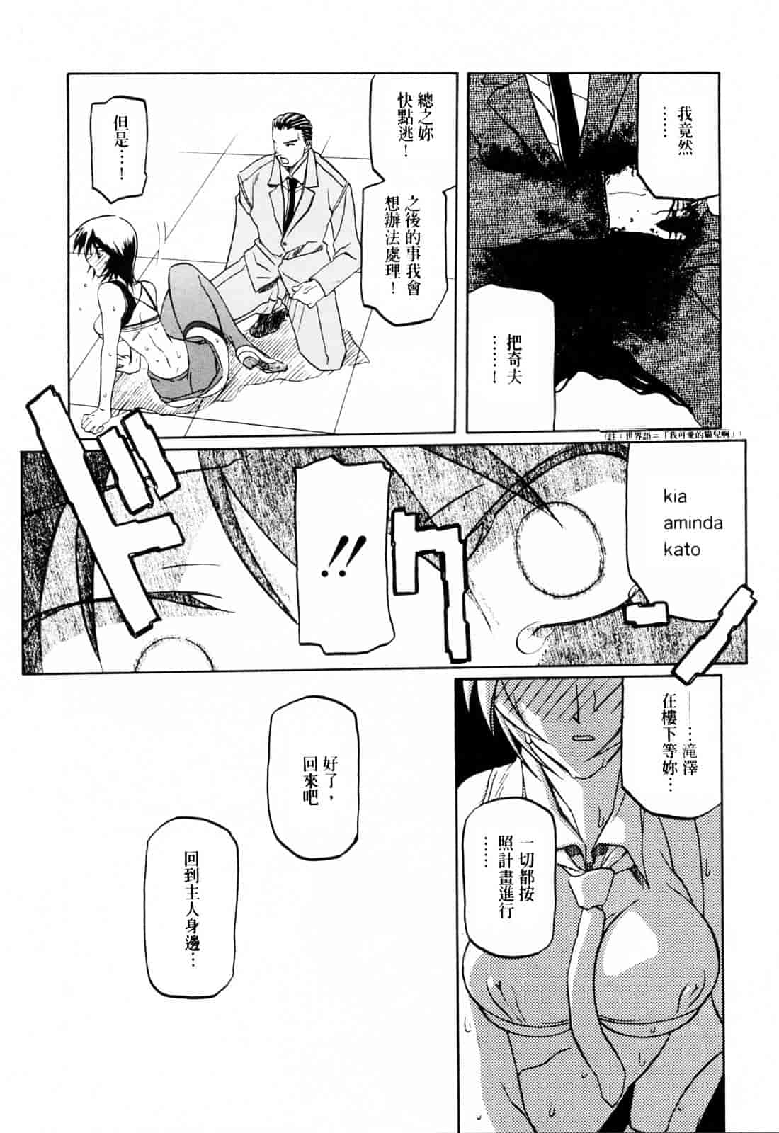 [山文京伝] READINESS_第9集