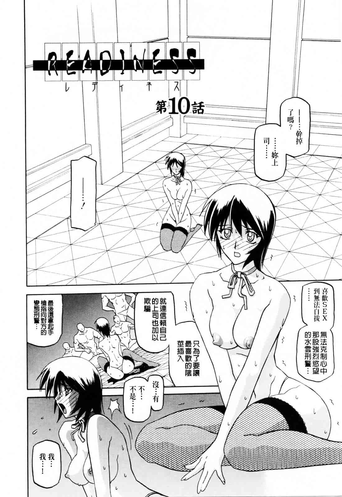 [山文京伝] READINESS_第9集
