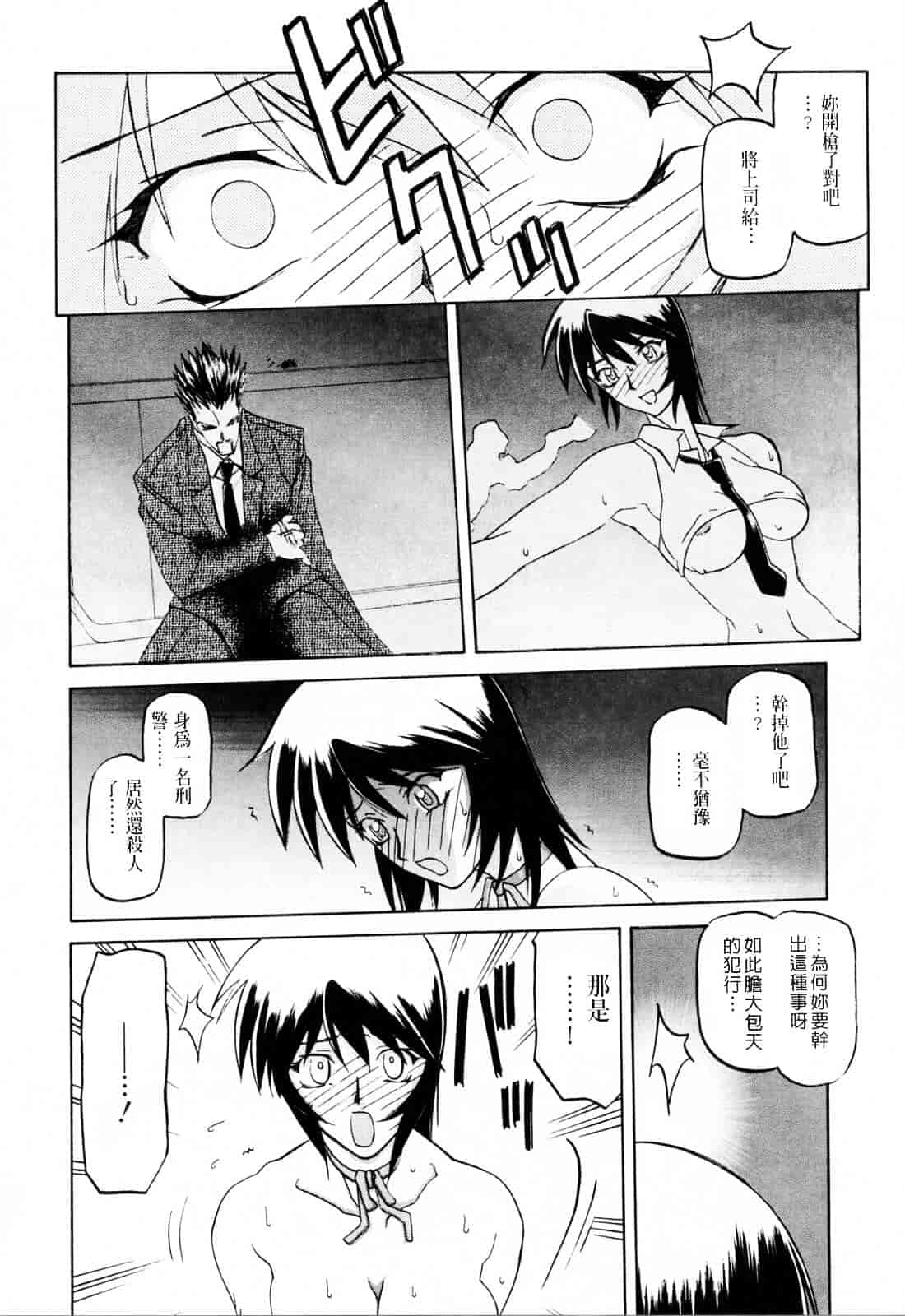 [山文京伝] READINESS_第9集
