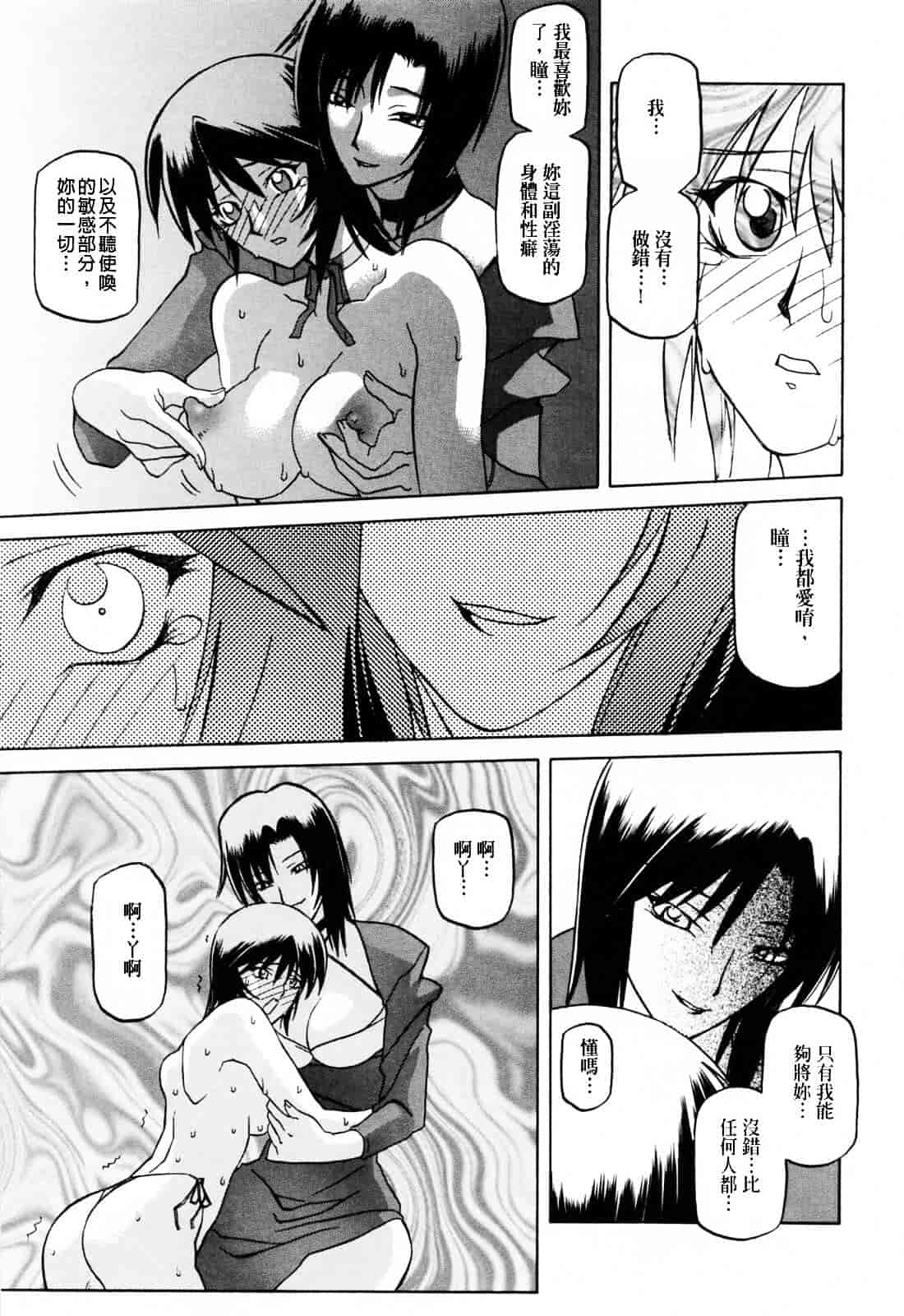 [山文京伝] READINESS_第9集