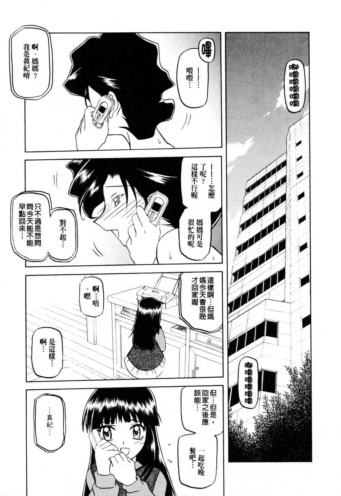 [山文京伝] READINESS_第9集