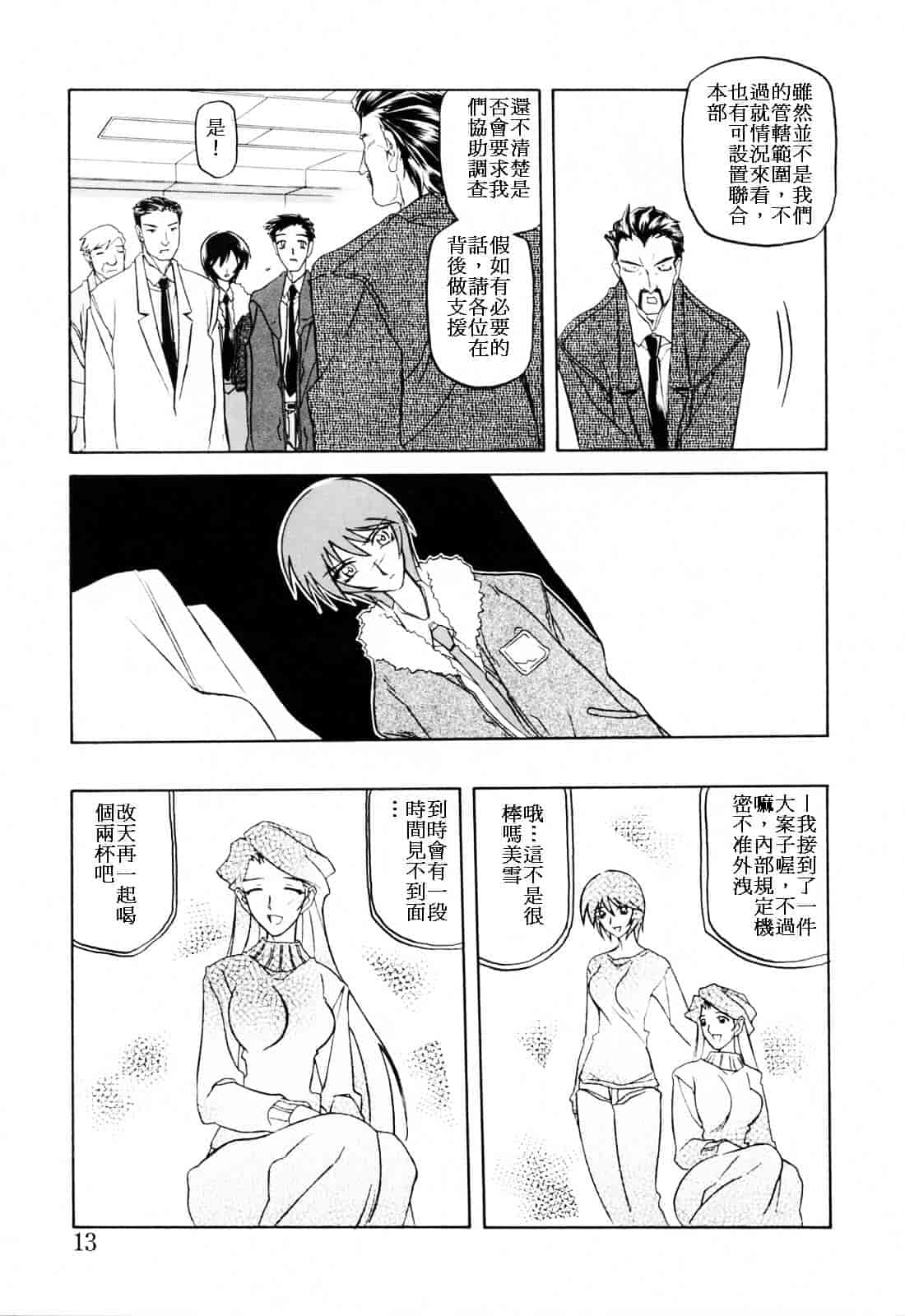 [山文京伝] READINESS_第1集
