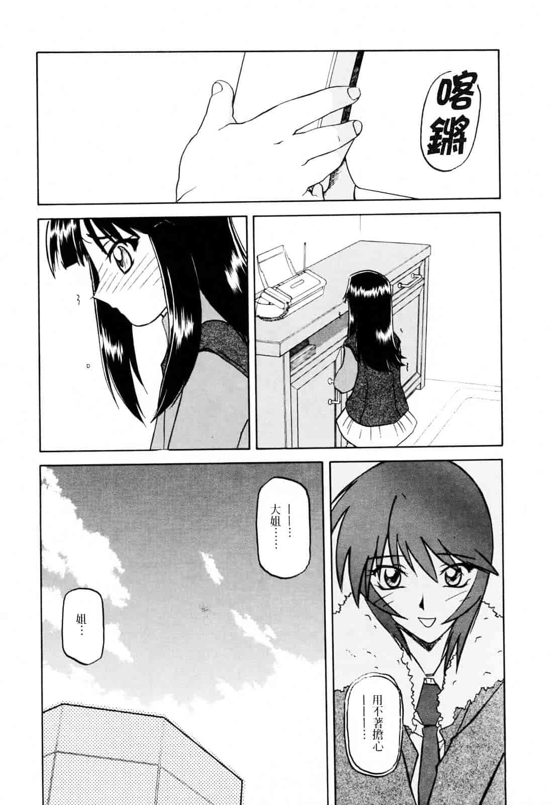 [山文京伝] READINESS_第9集