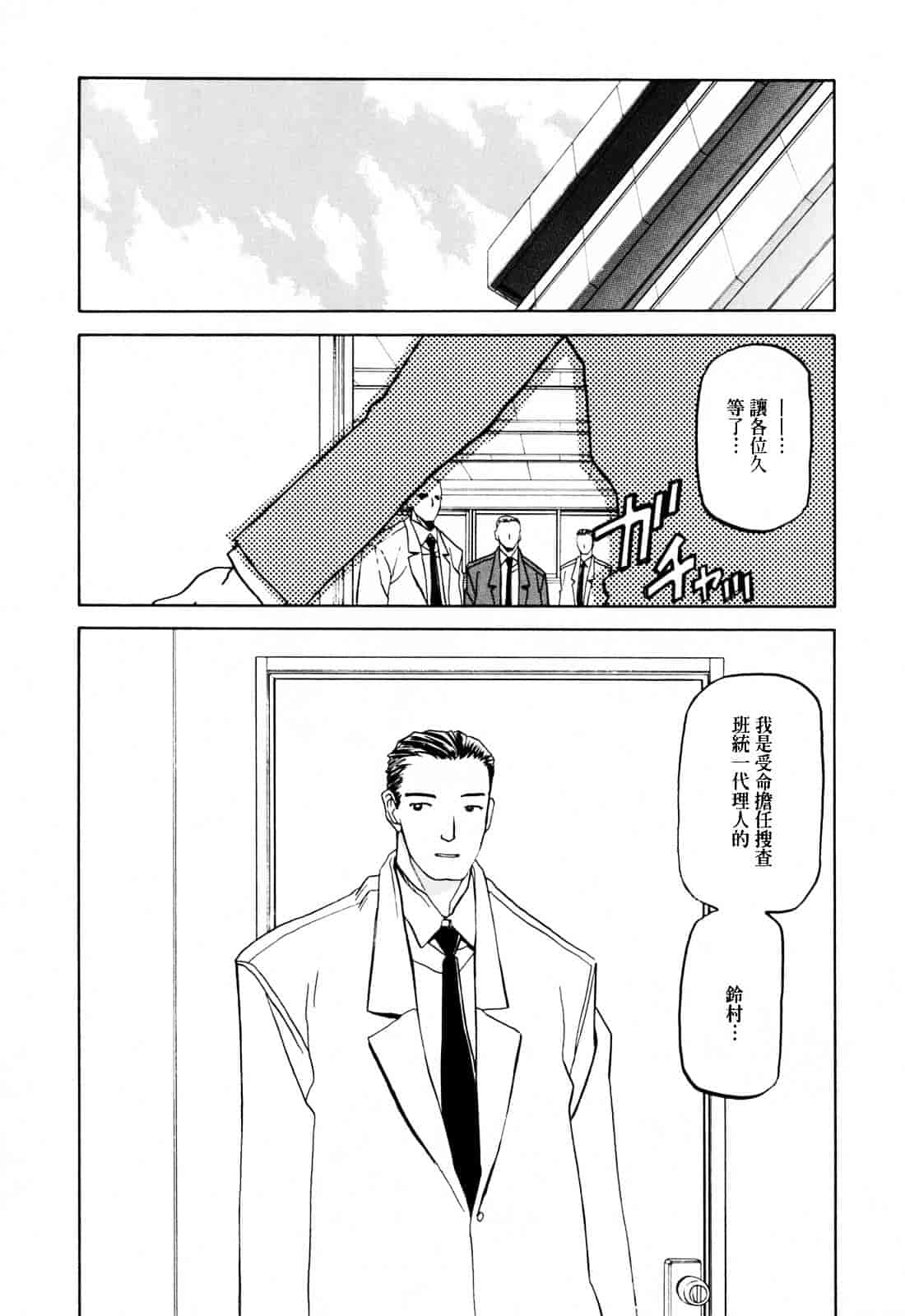 [山文京伝] READINESS_第10集
