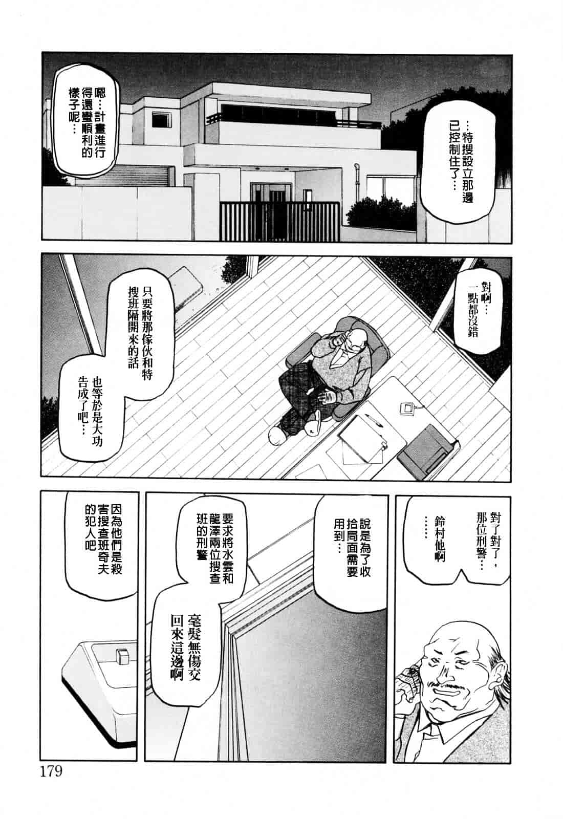 [山文京伝] READINESS_第10集
