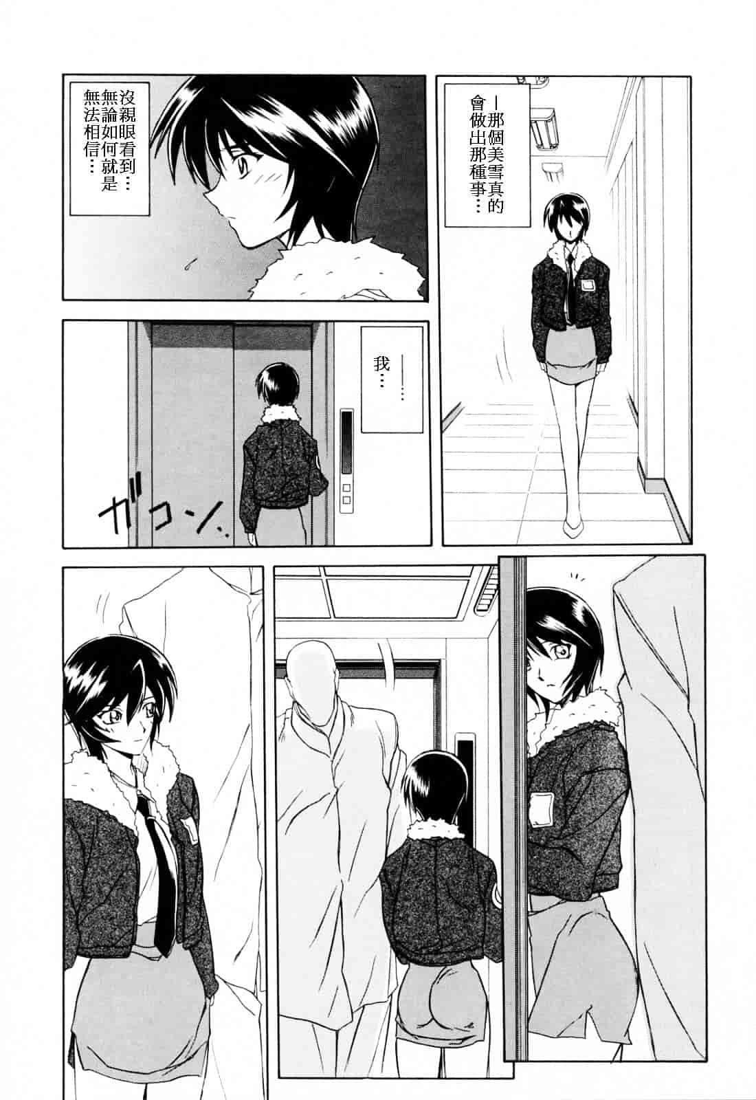 [山文京伝] READINESS_第1集