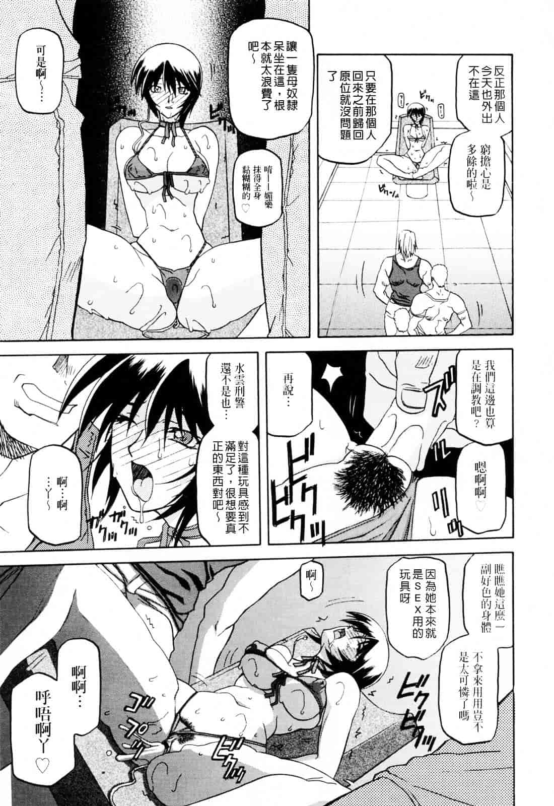 [山文京伝] READINESS_第10集