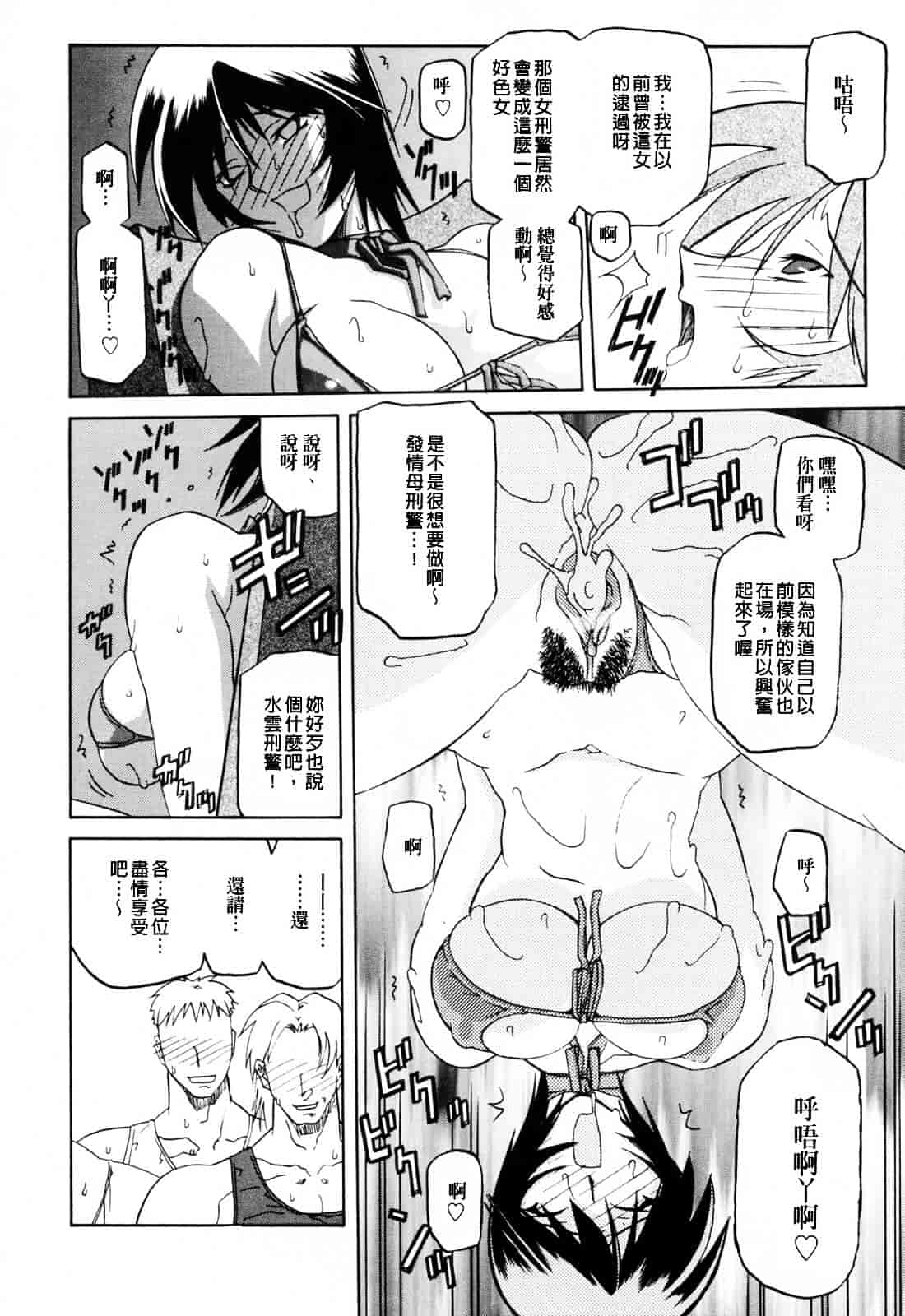 [山文京伝] READINESS_第10集