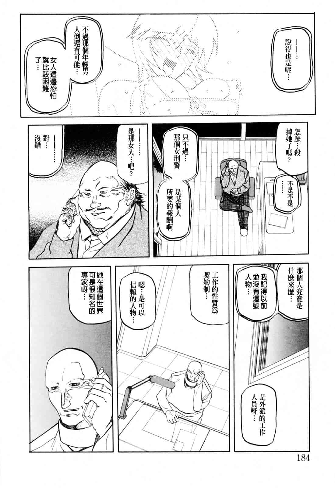 [山文京伝] READINESS_第10集