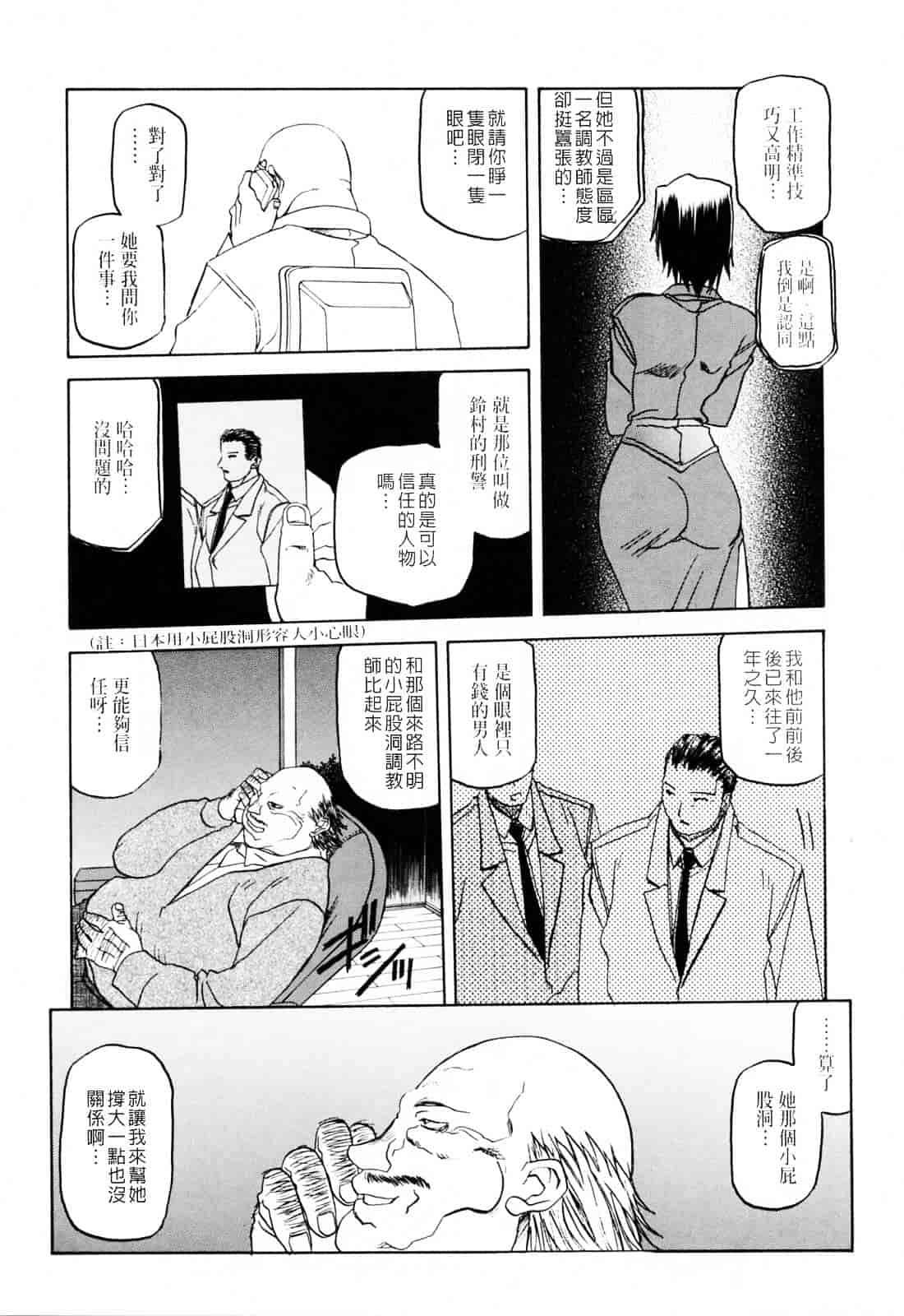 [山文京伝] READINESS_第10集
