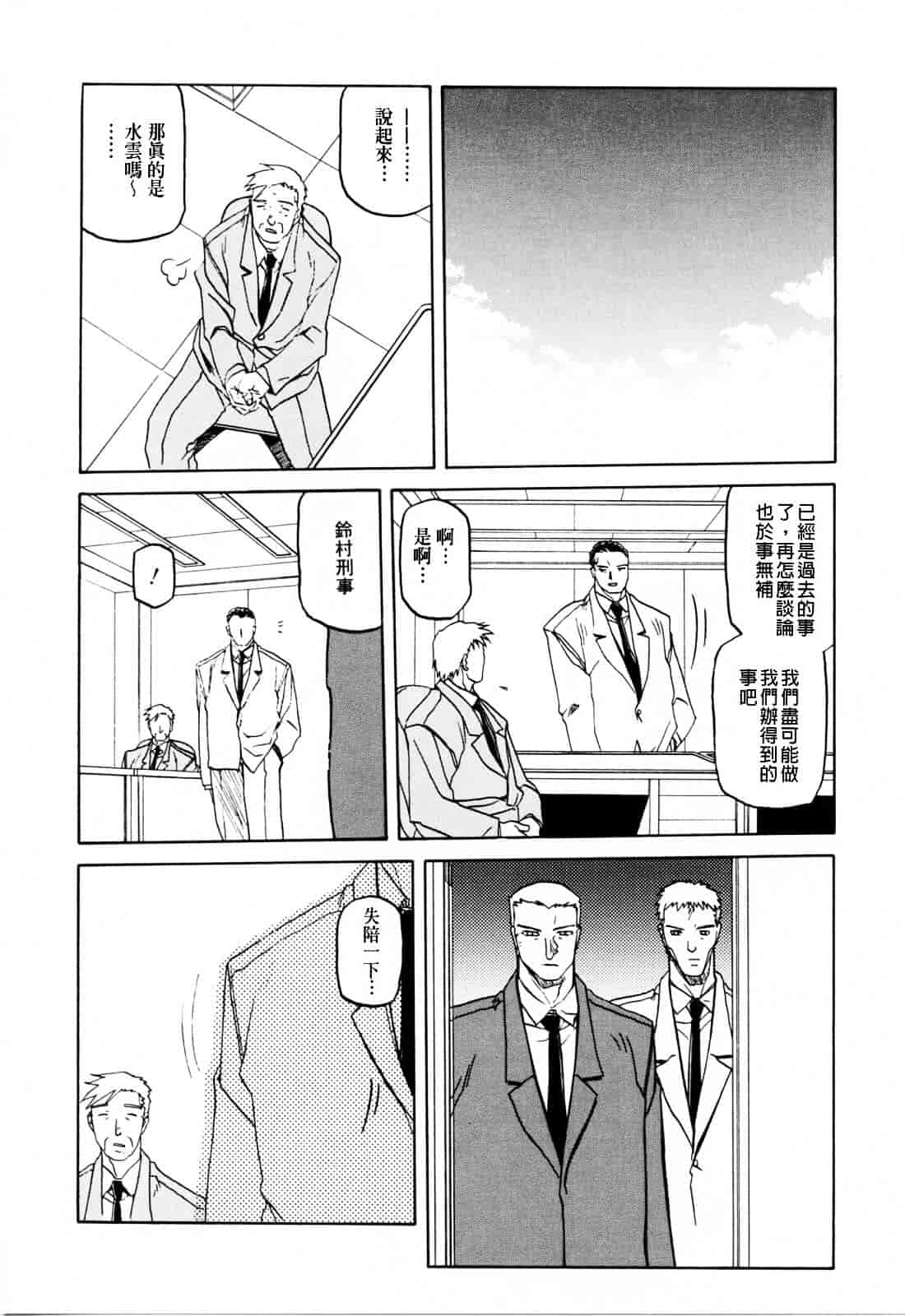 [山文京伝] READINESS_第10集