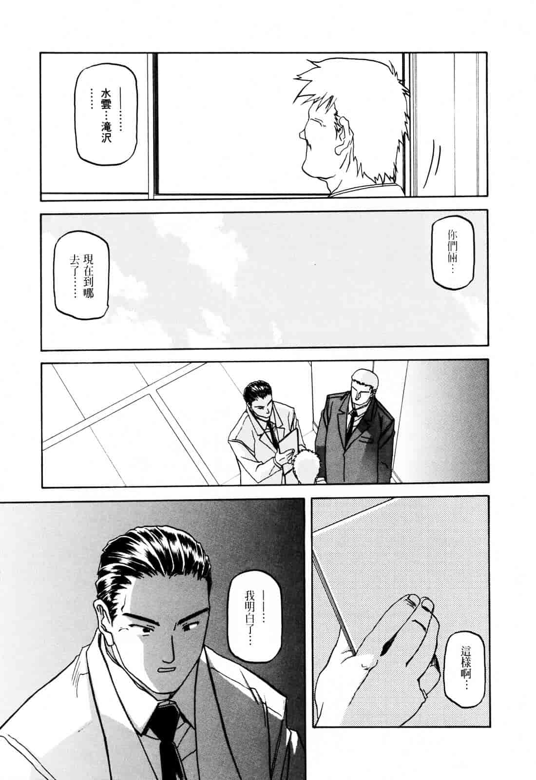 [山文京伝] READINESS_第10集
