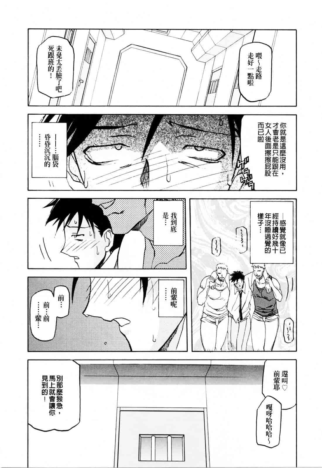 [山文京伝] READINESS_第10集