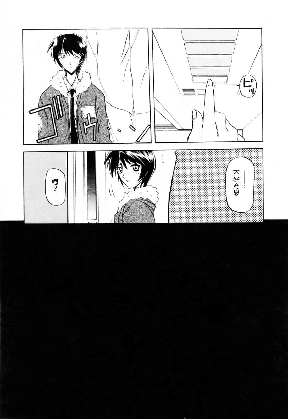 [山文京伝] READINESS_第1集