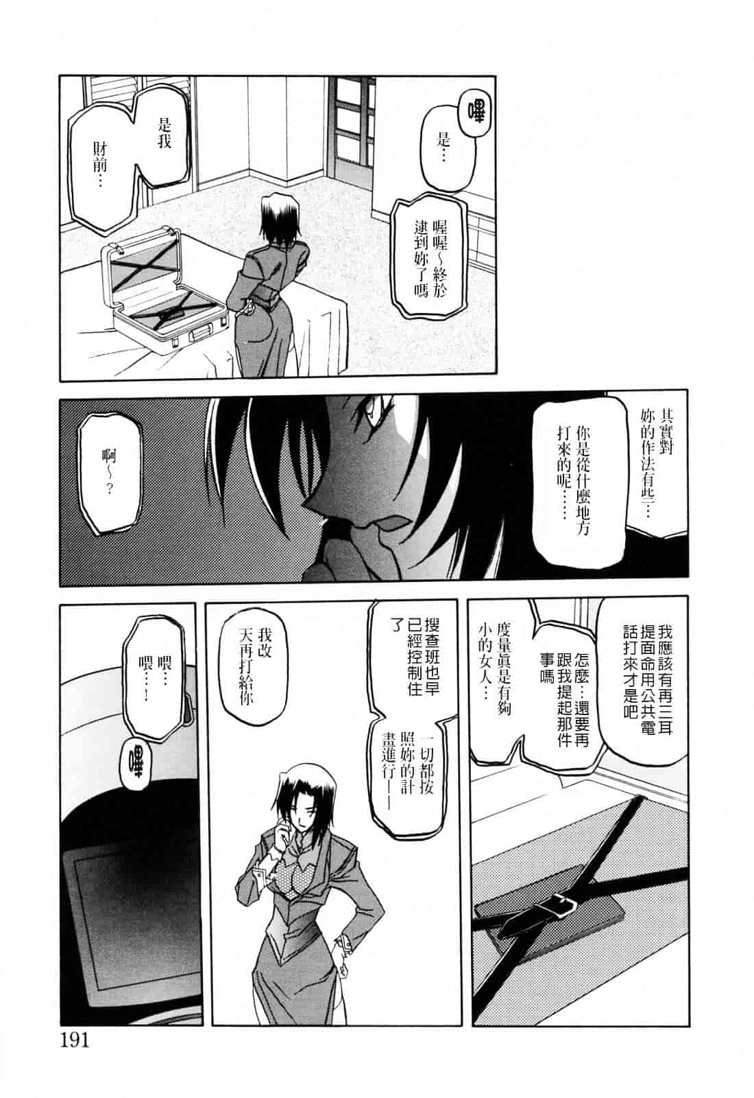 [山文京伝] READINESS_第10集