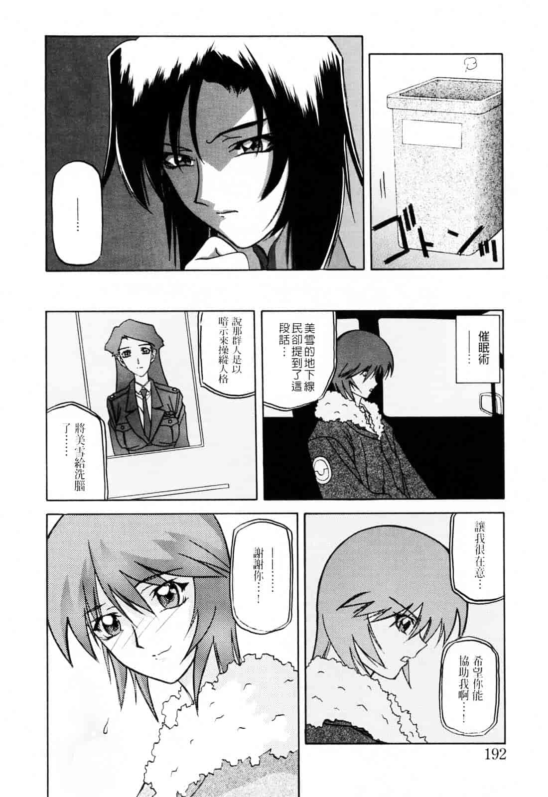 [山文京伝] READINESS_第10集