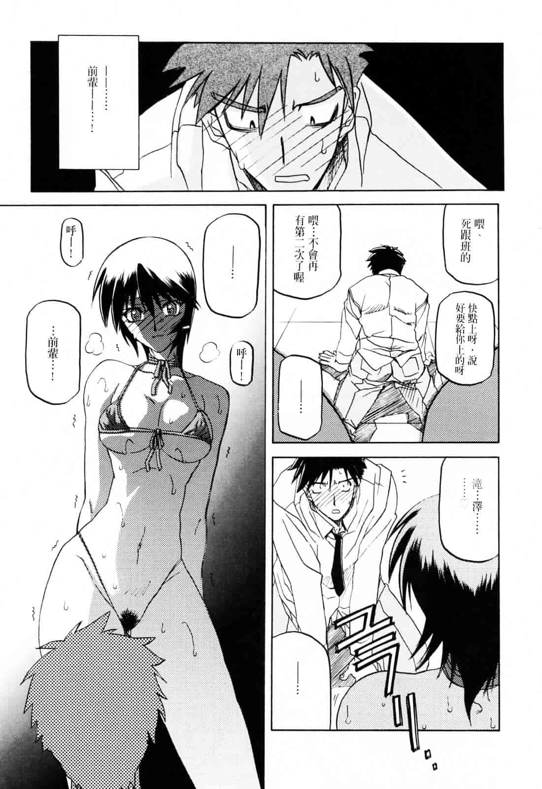 [山文京伝] READINESS_第10集