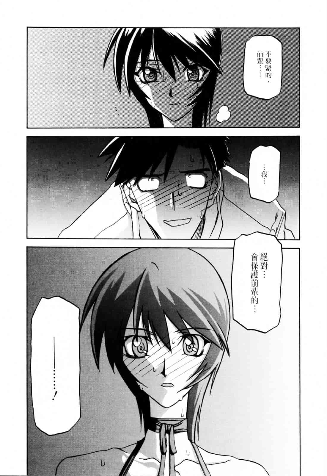 [山文京伝] READINESS_第10集