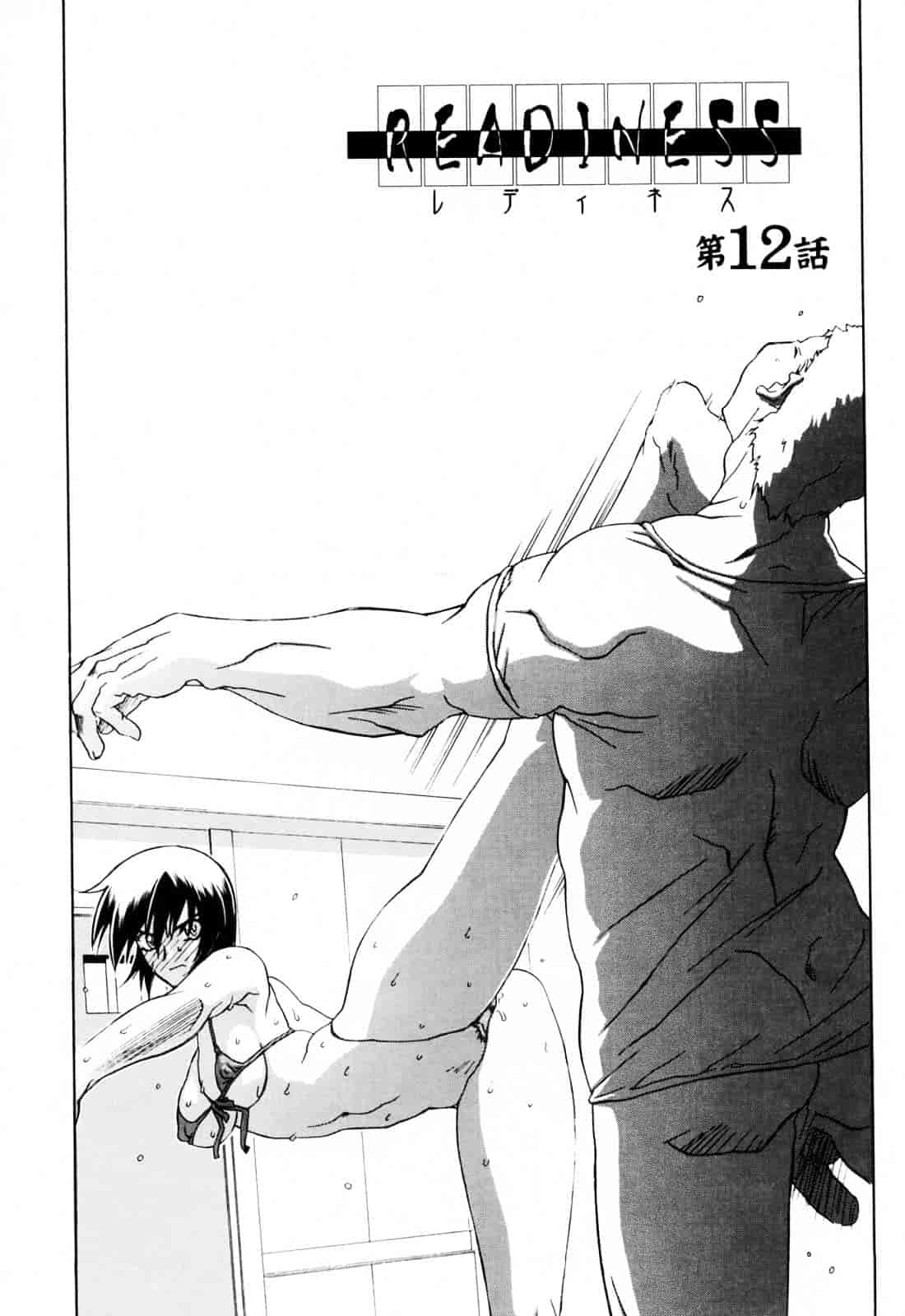 [山文京伝] READINESS_第10集