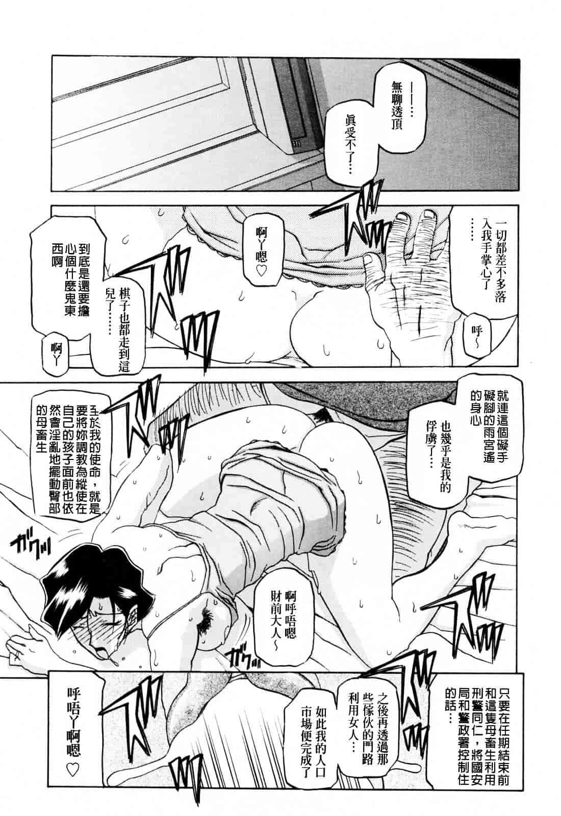 [山文京伝] READINESS_第10集