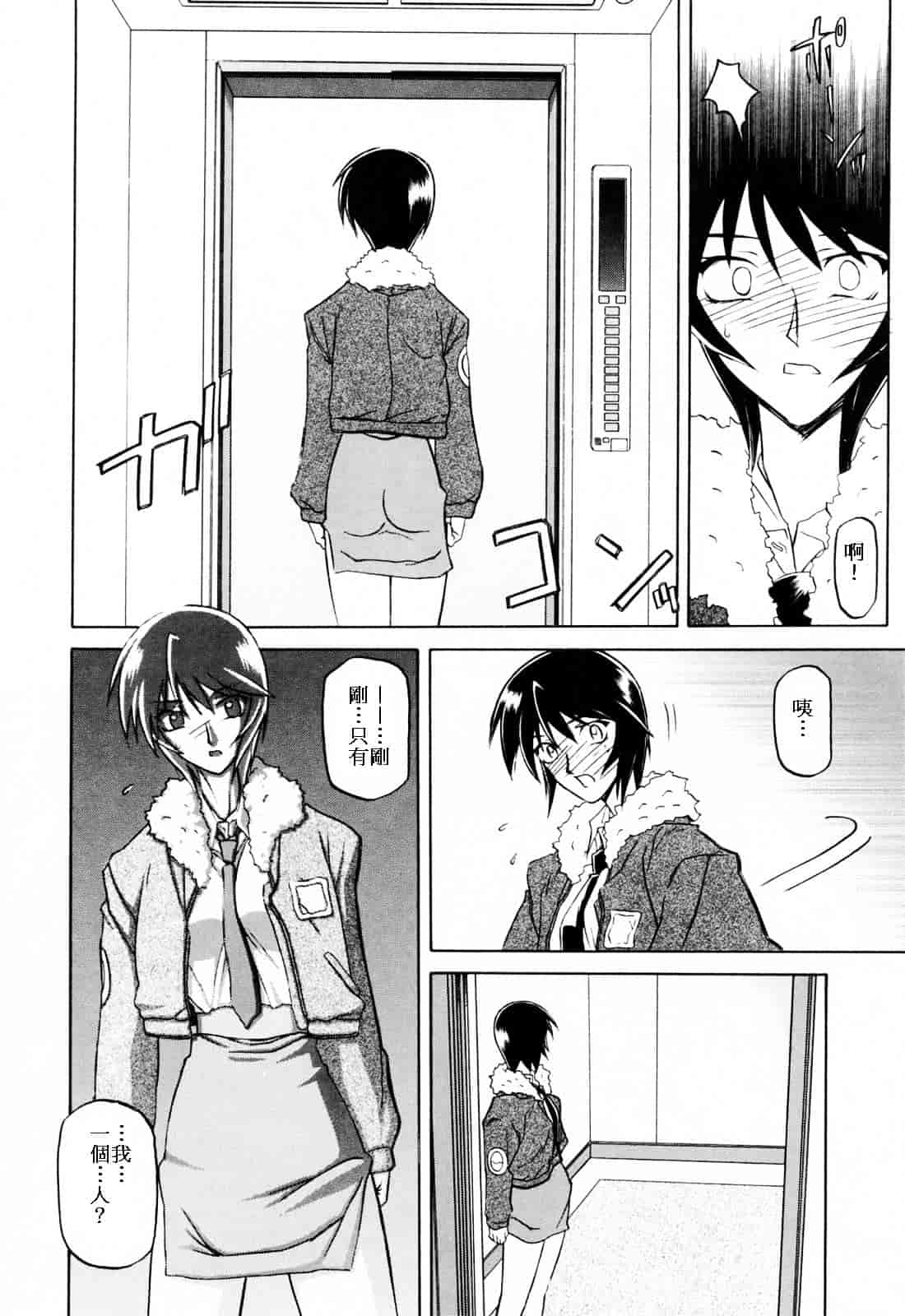 [山文京伝] READINESS_第1集