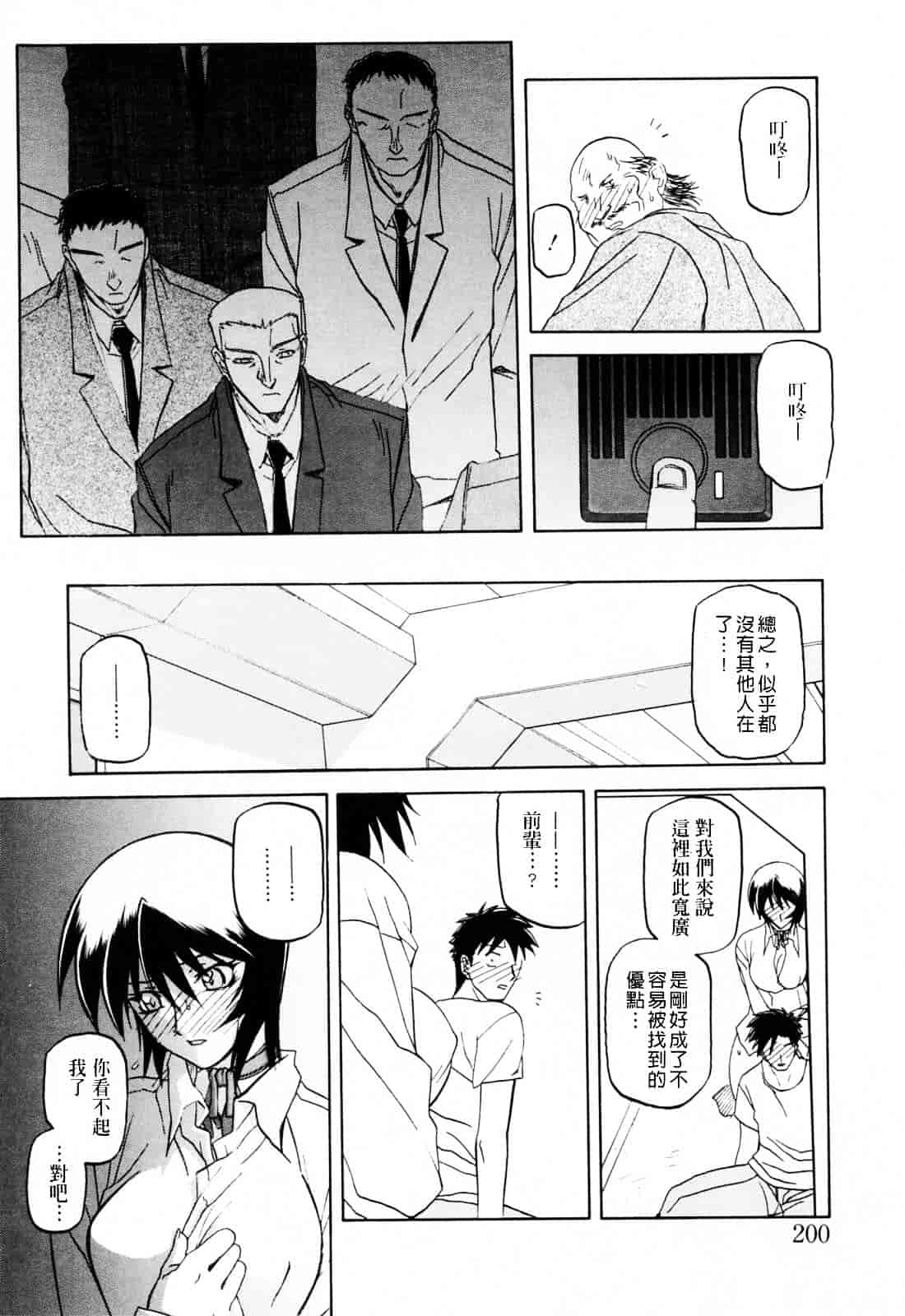 [山文京伝] READINESS_第11集